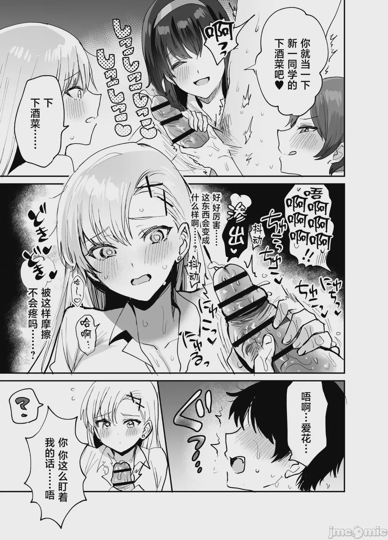第1话，第 17 頁
