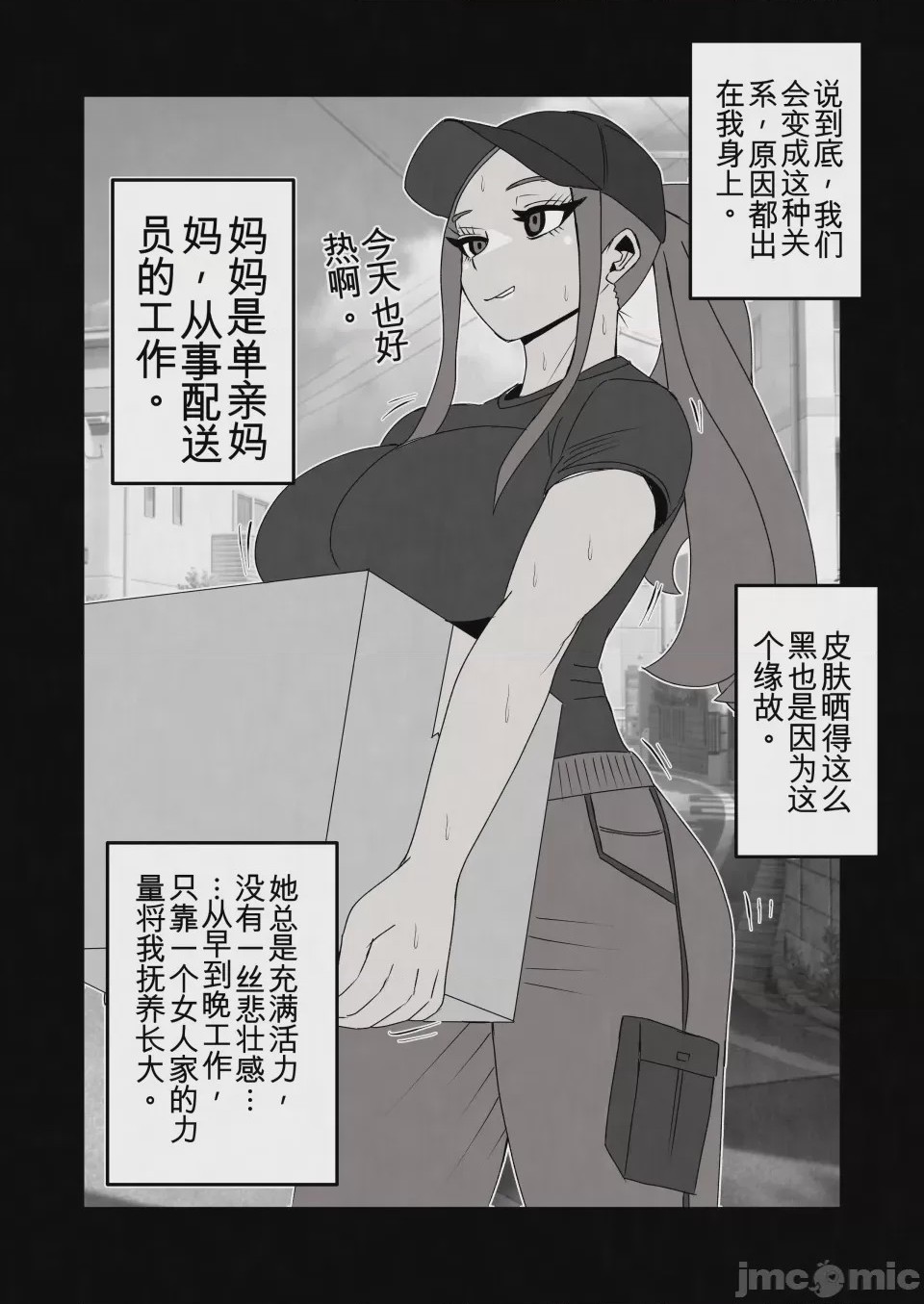 第1话、11 ページ