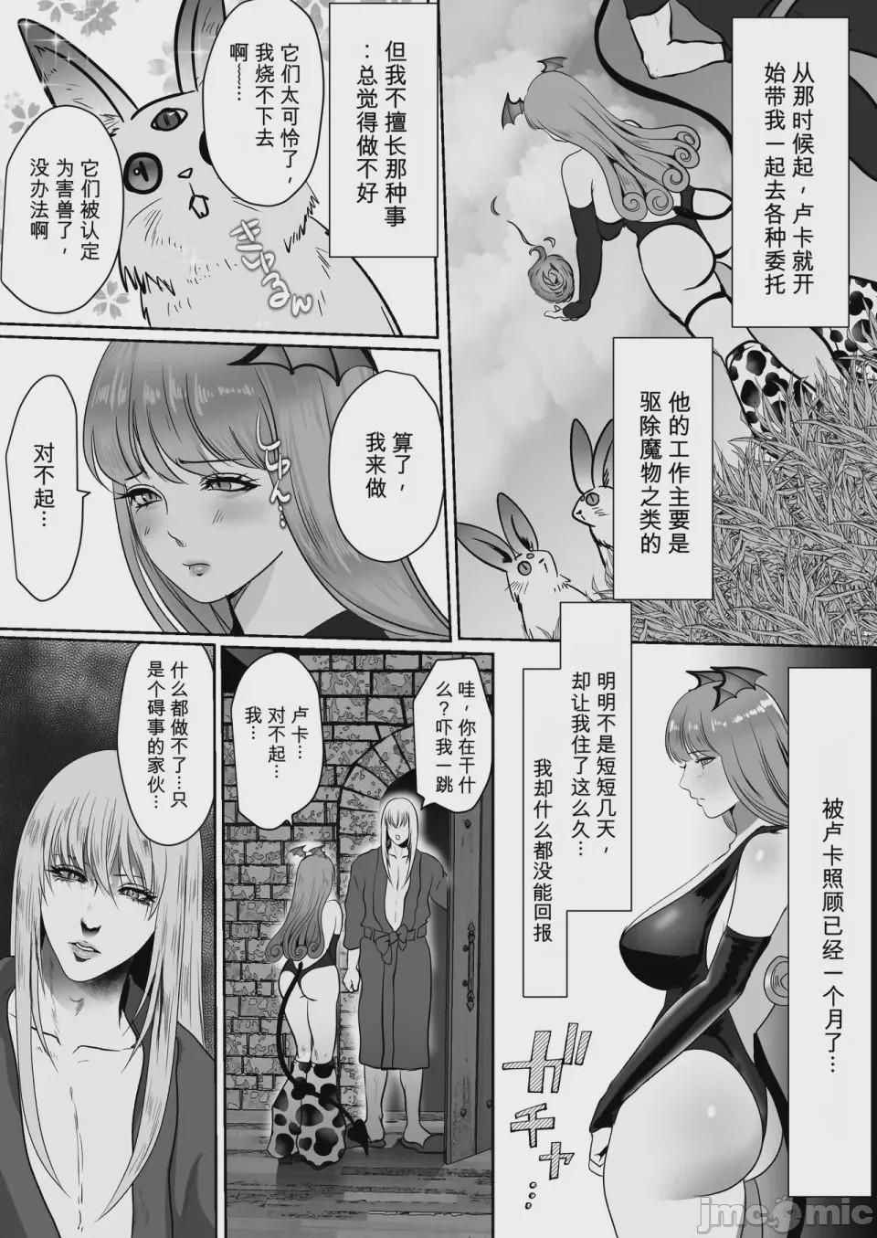 第1话, page 22