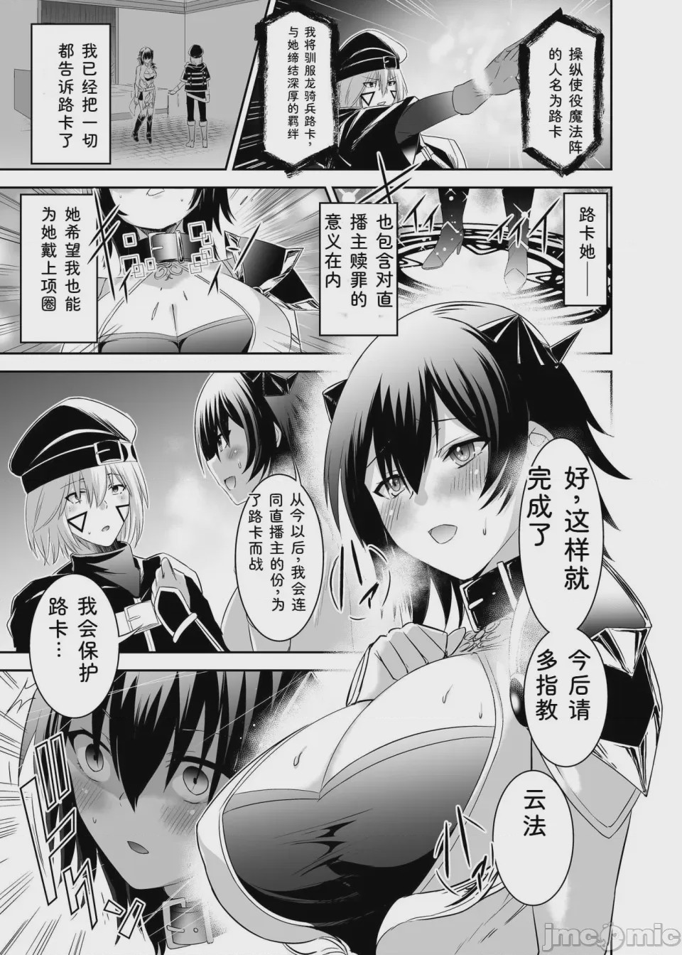 第1话, страница 78
