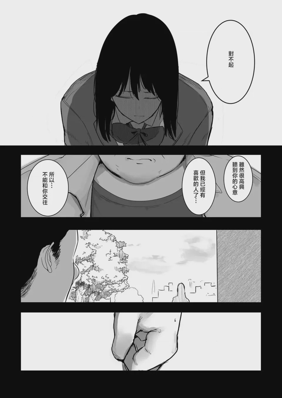 第1话, pahina 2
