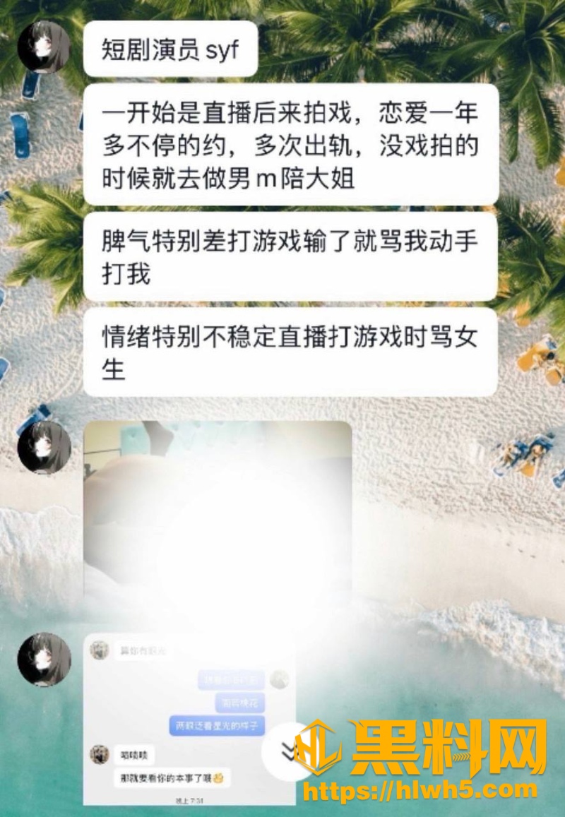 演员宋益凡被曝出轨 1