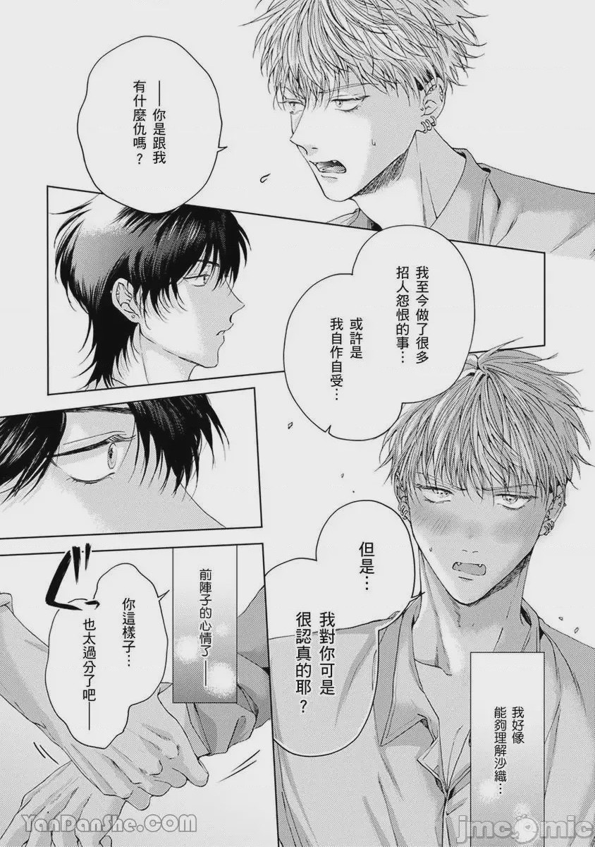 第1话, страница 138