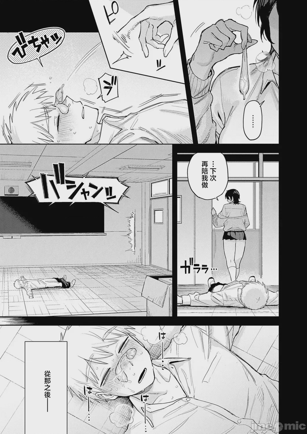第1话，第 7 頁