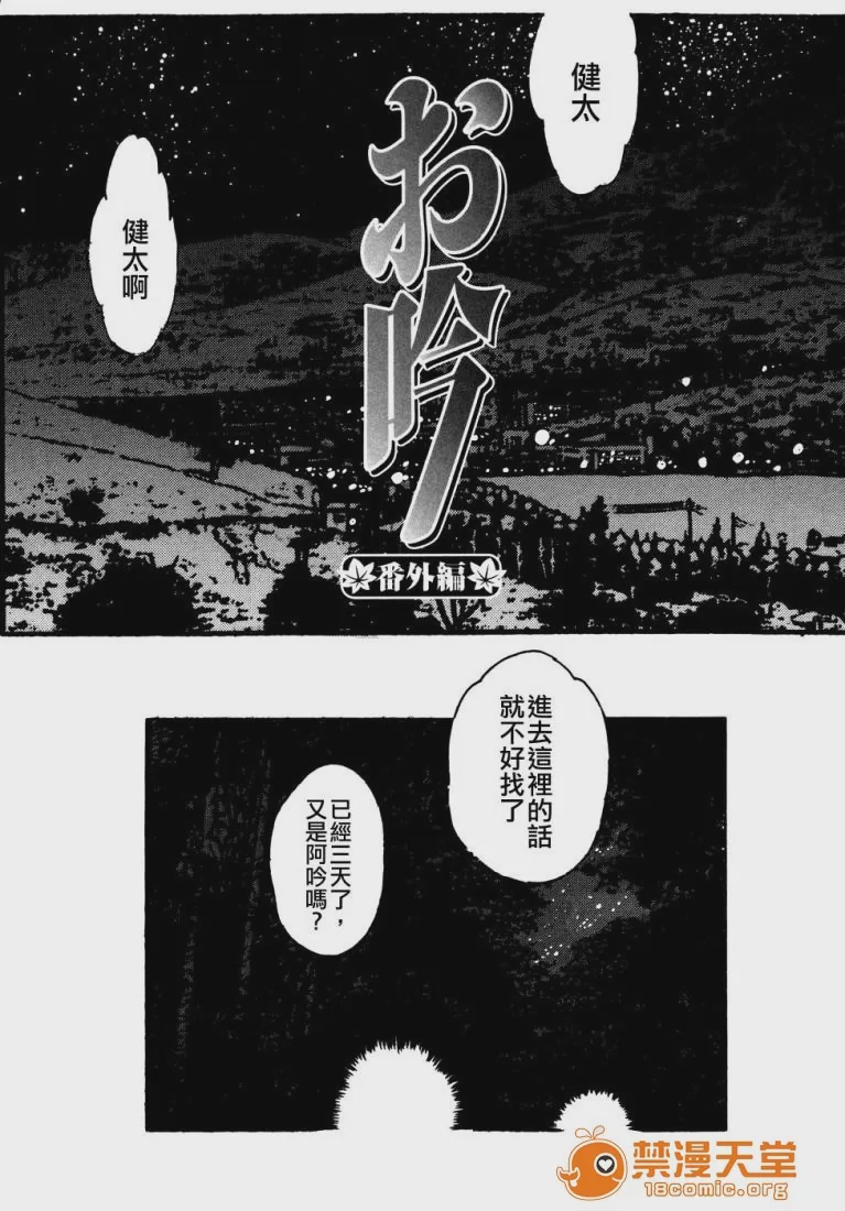 第1话, pahina 143