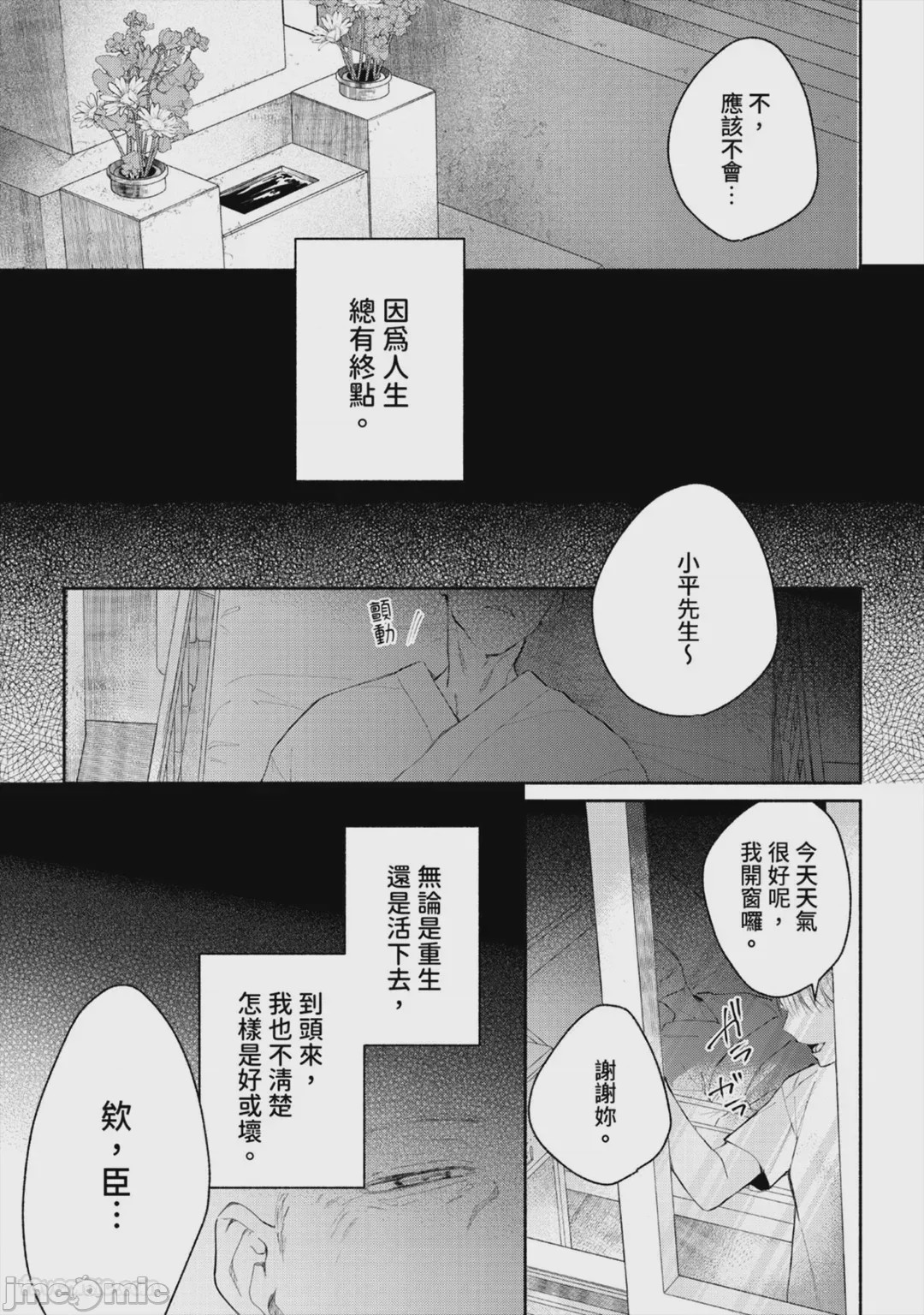 第1话, trang 164