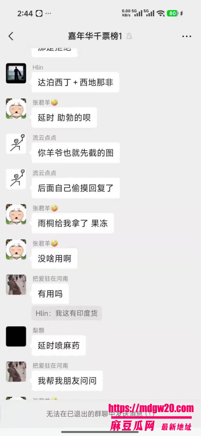 抖音网红张君羊与女主播抽抽炒CP 流量被吃光后悍然翻脸 被爆2024粉丝群语音人设彻底崩塌