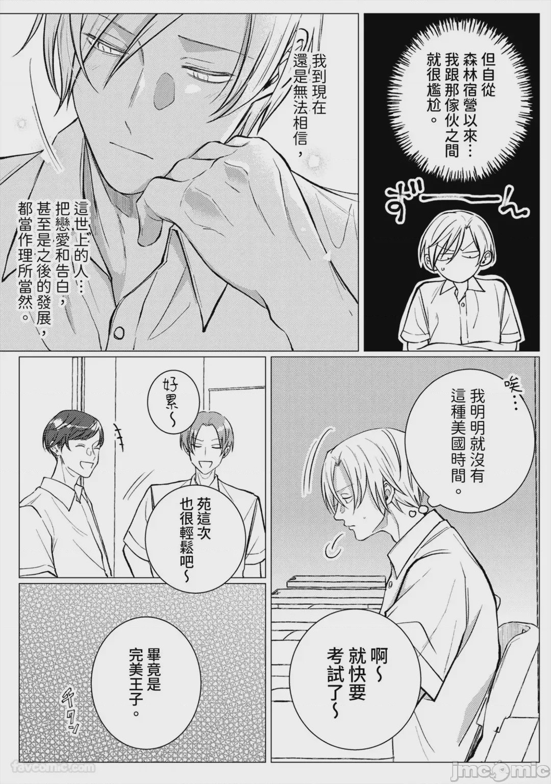第1话, page 78