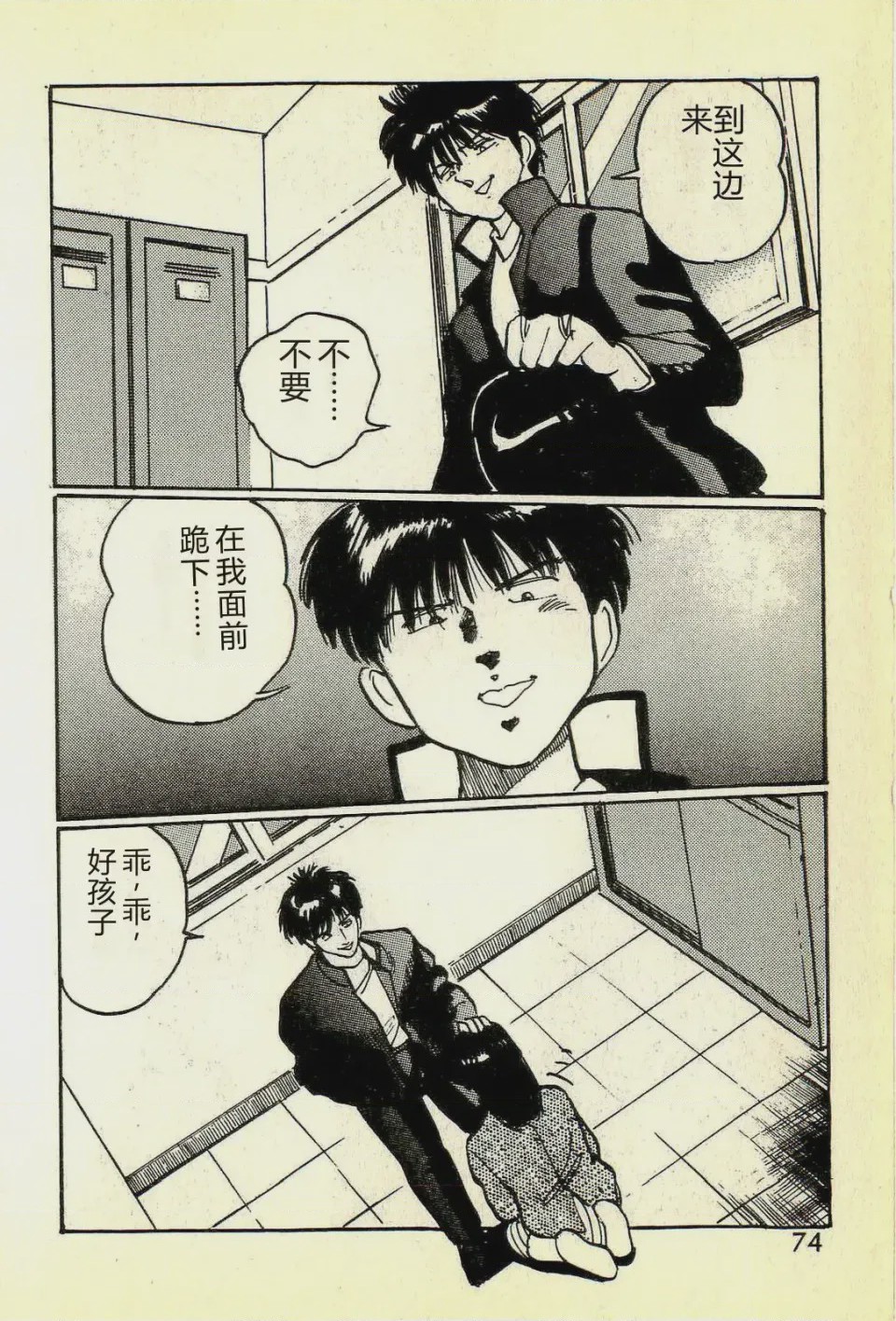 第 1 章, trang 77