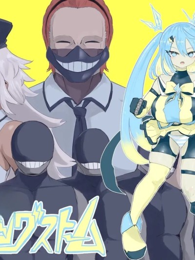 魔法少女 Rising Storm 的封面