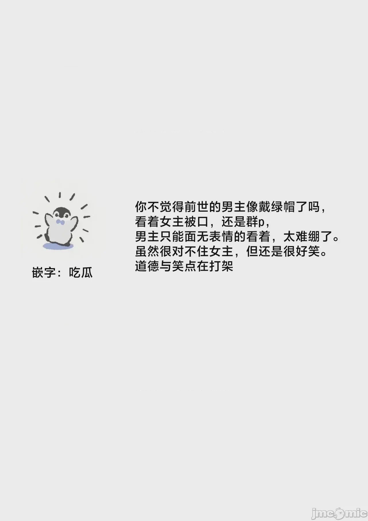 第1话, trang 27
