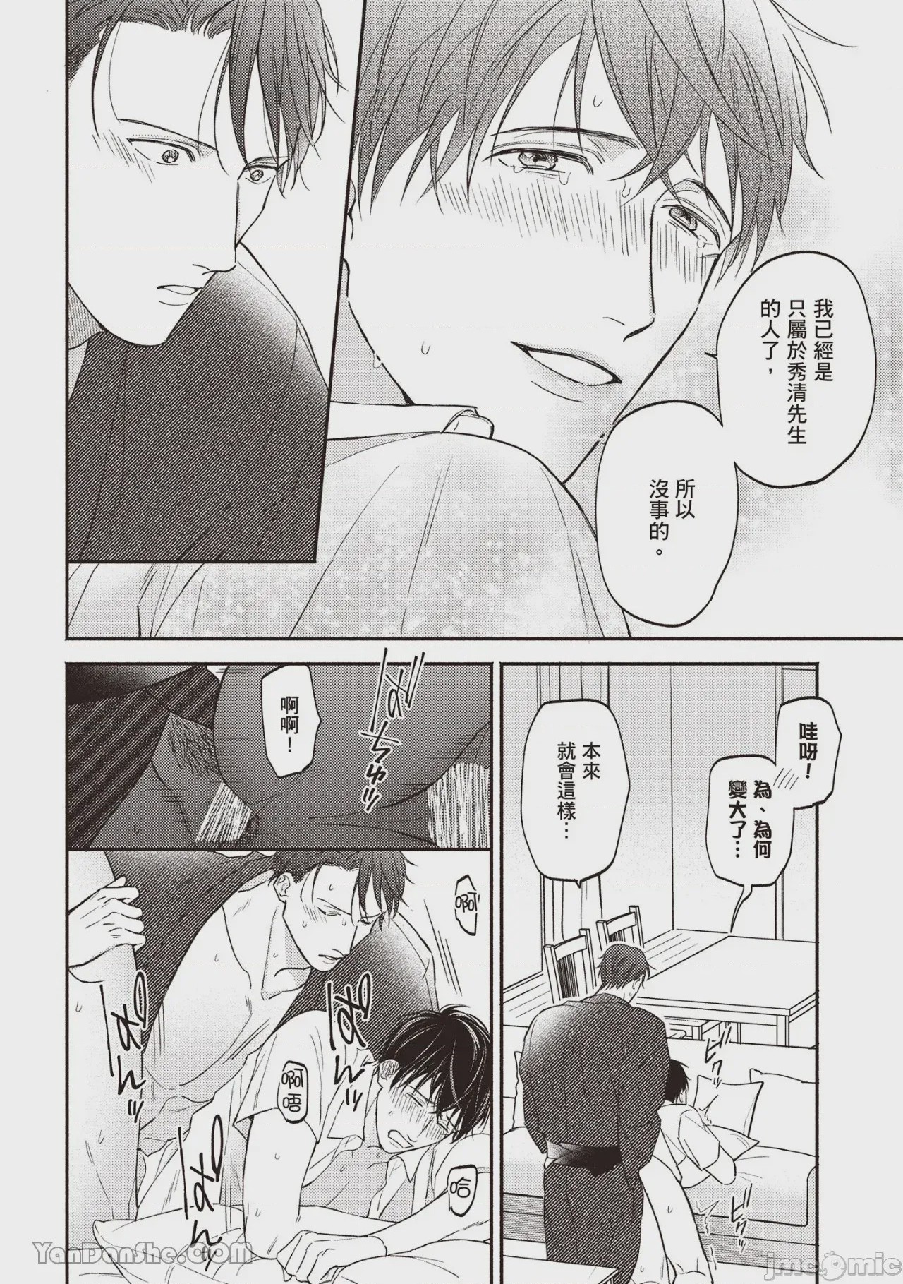 第1话, pahina 193