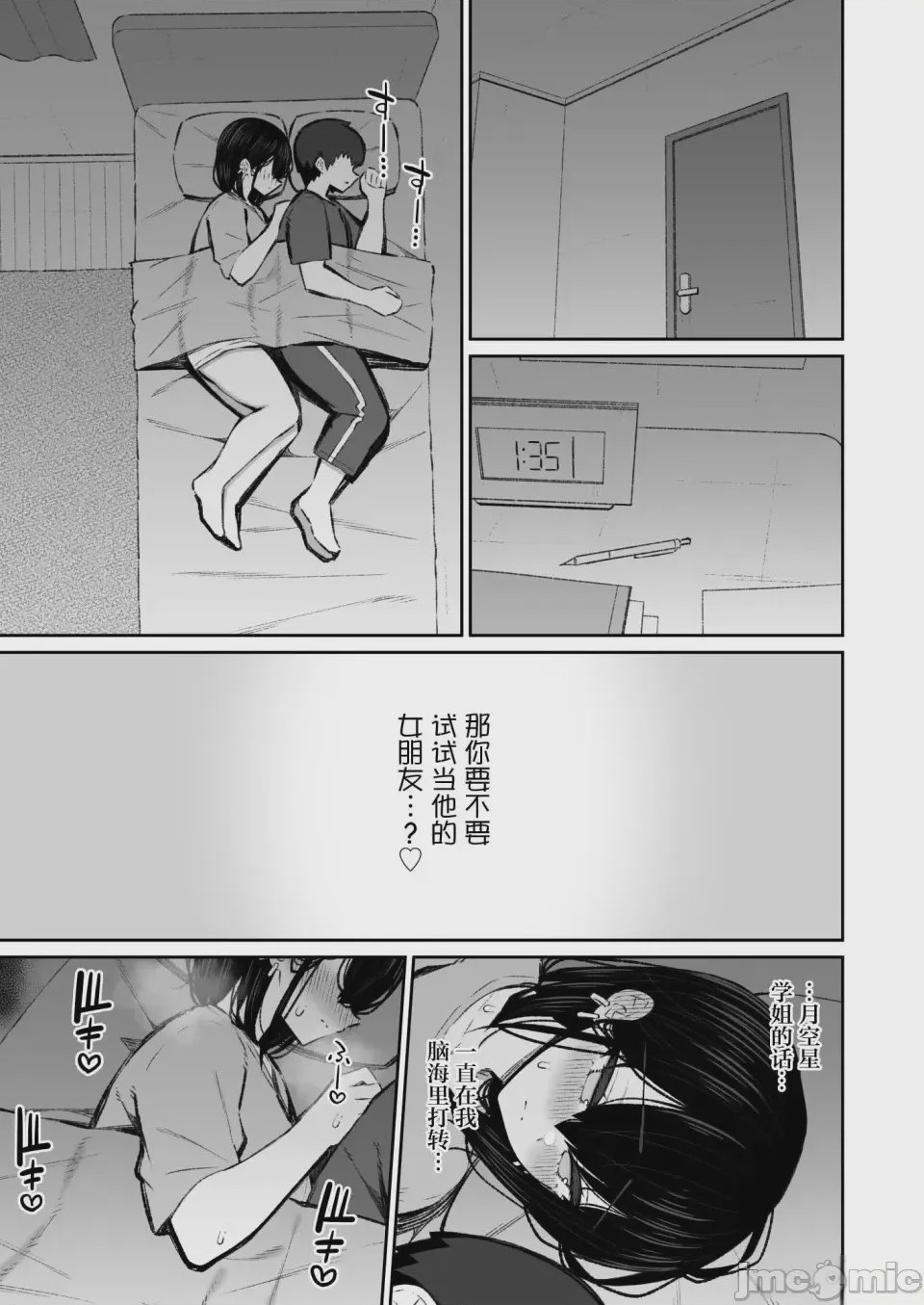 第1话, страница 381