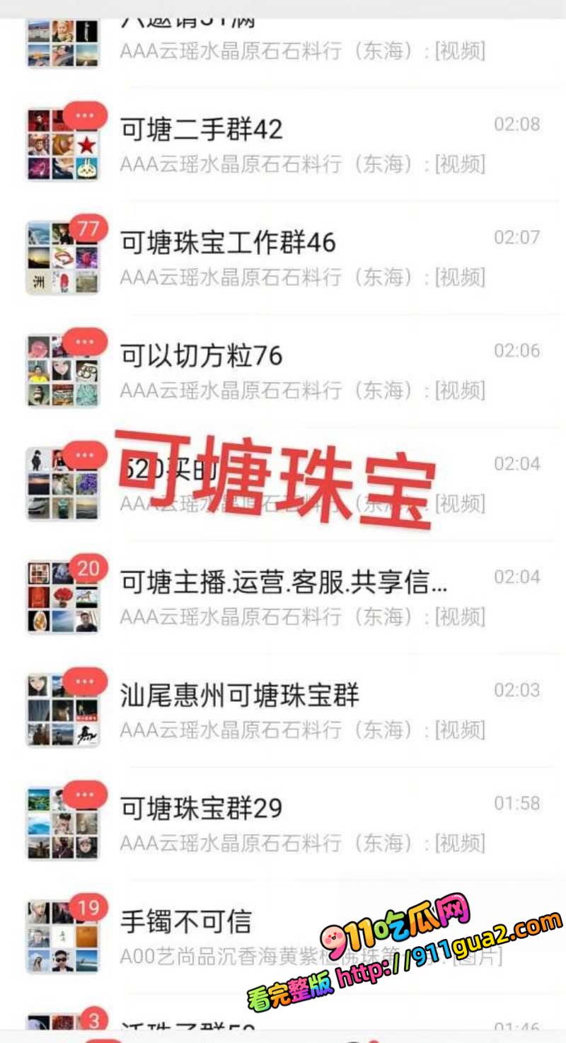 广东汕尾可塘珠宝城 女老板约炮老外 视频误发彩宝群 照片10