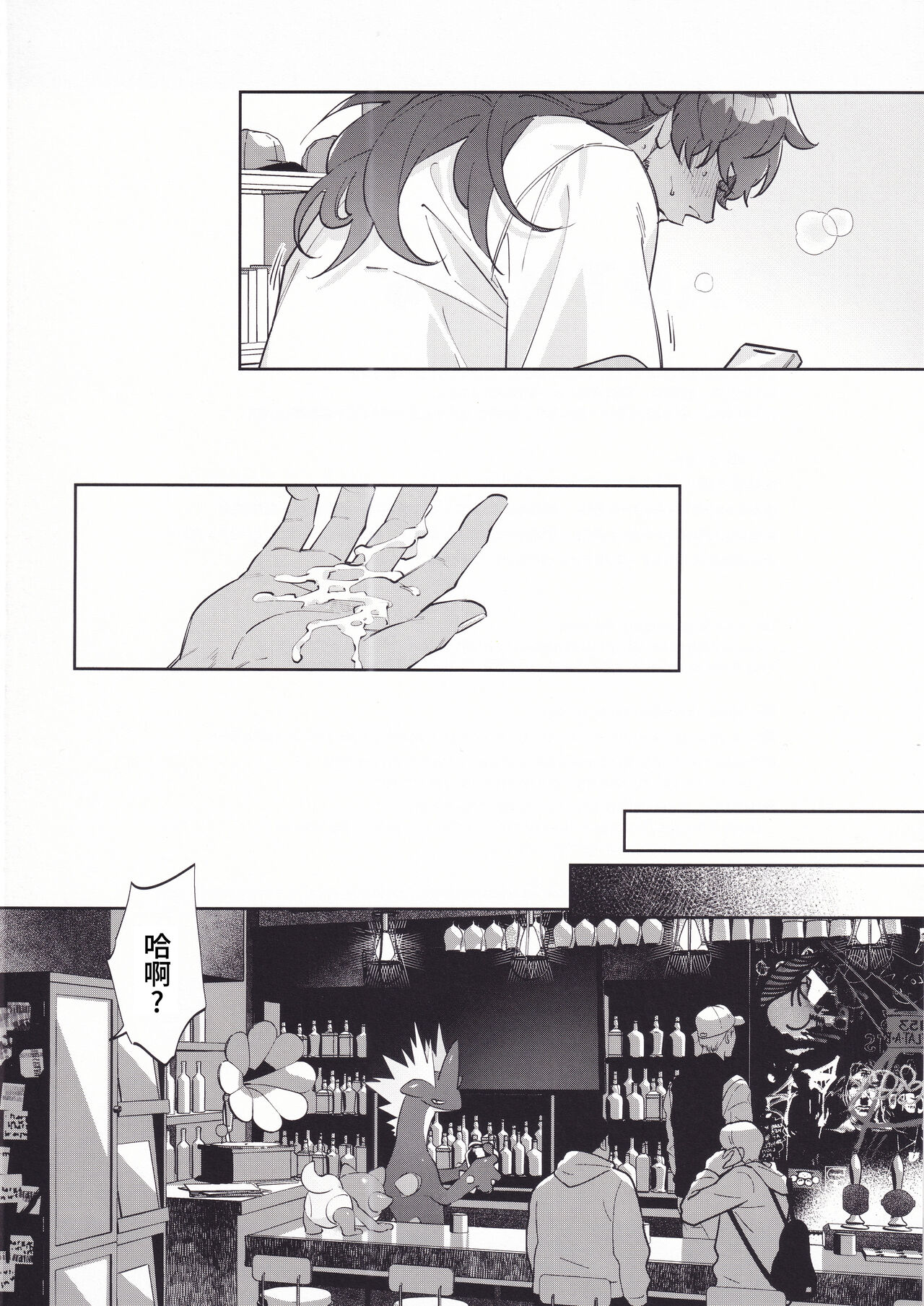 第1话，第 4 页