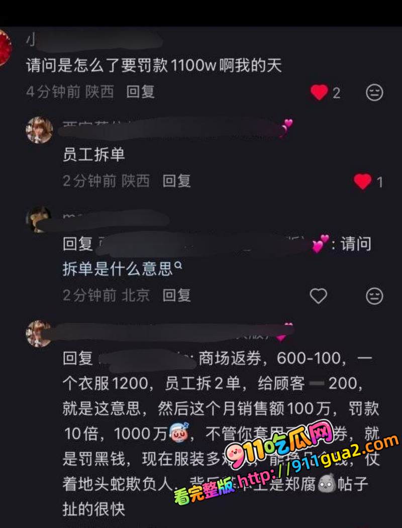 西安赛格购物广场 一运动品牌老板跳楼自杀身亡 照片7