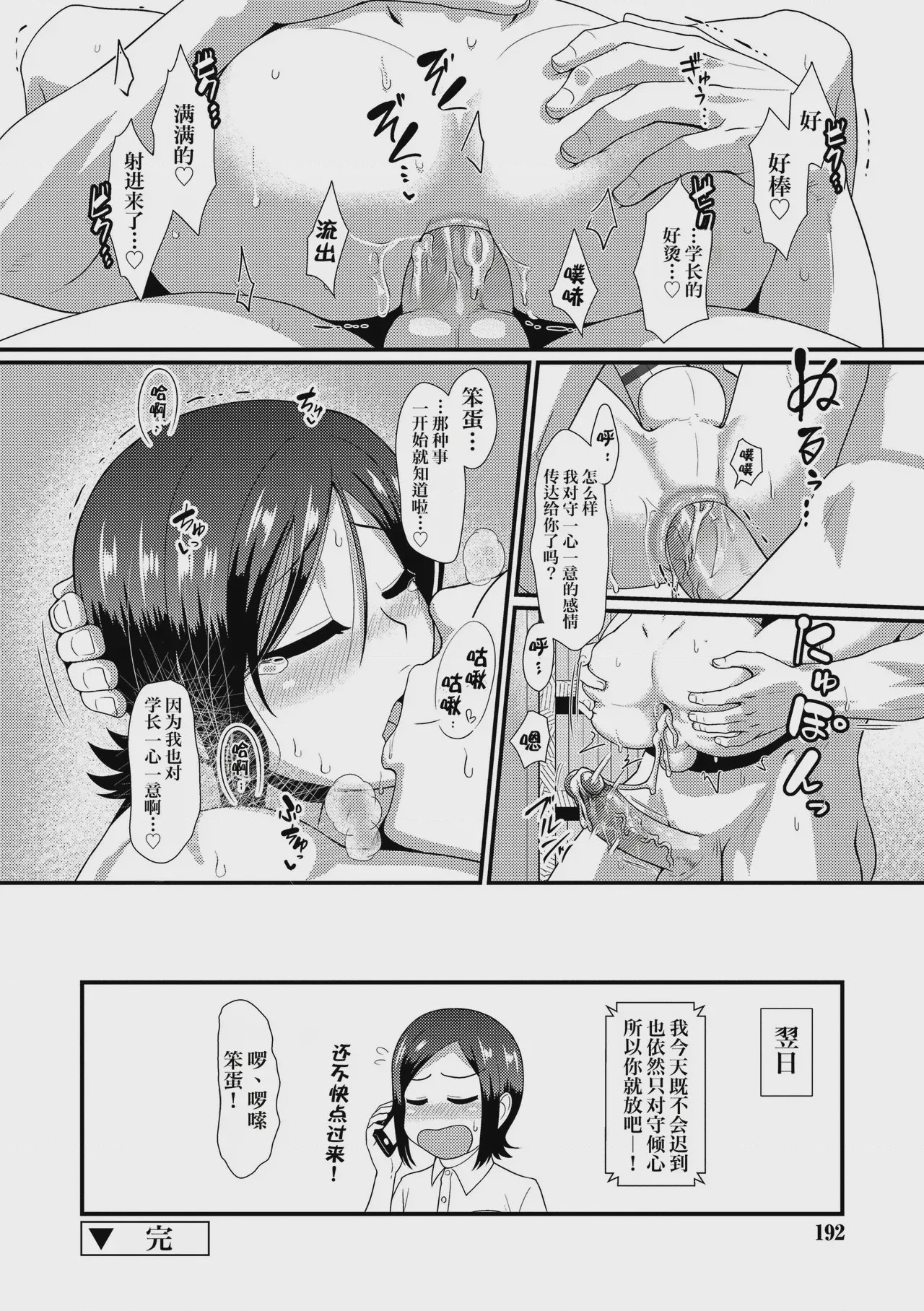 第1话，第 192 頁