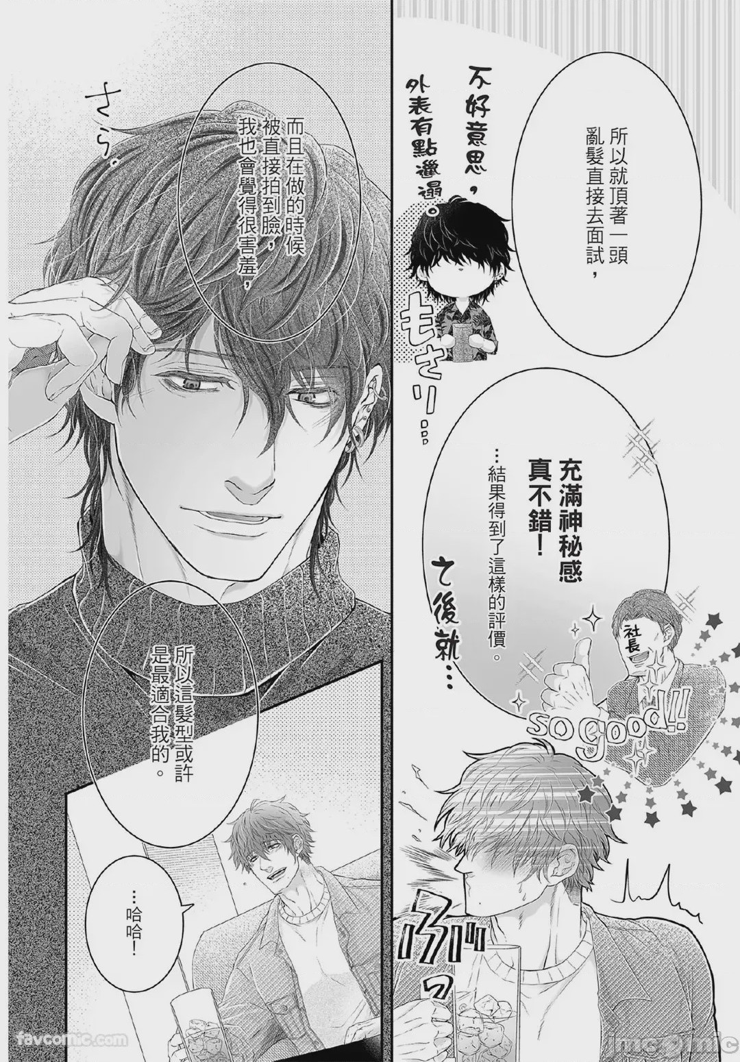第1话, page 145