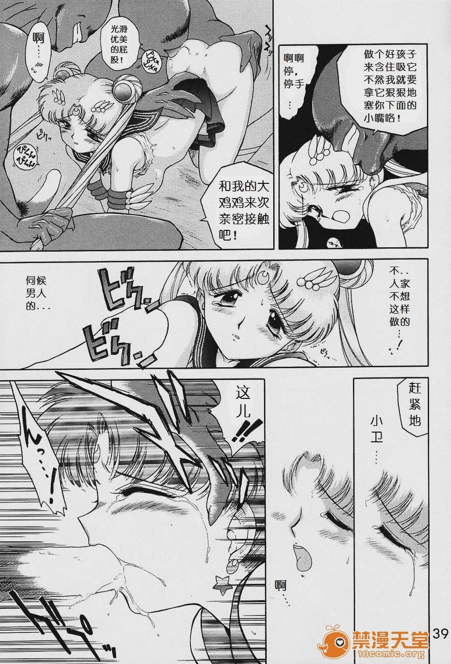 第1话，第 39 页