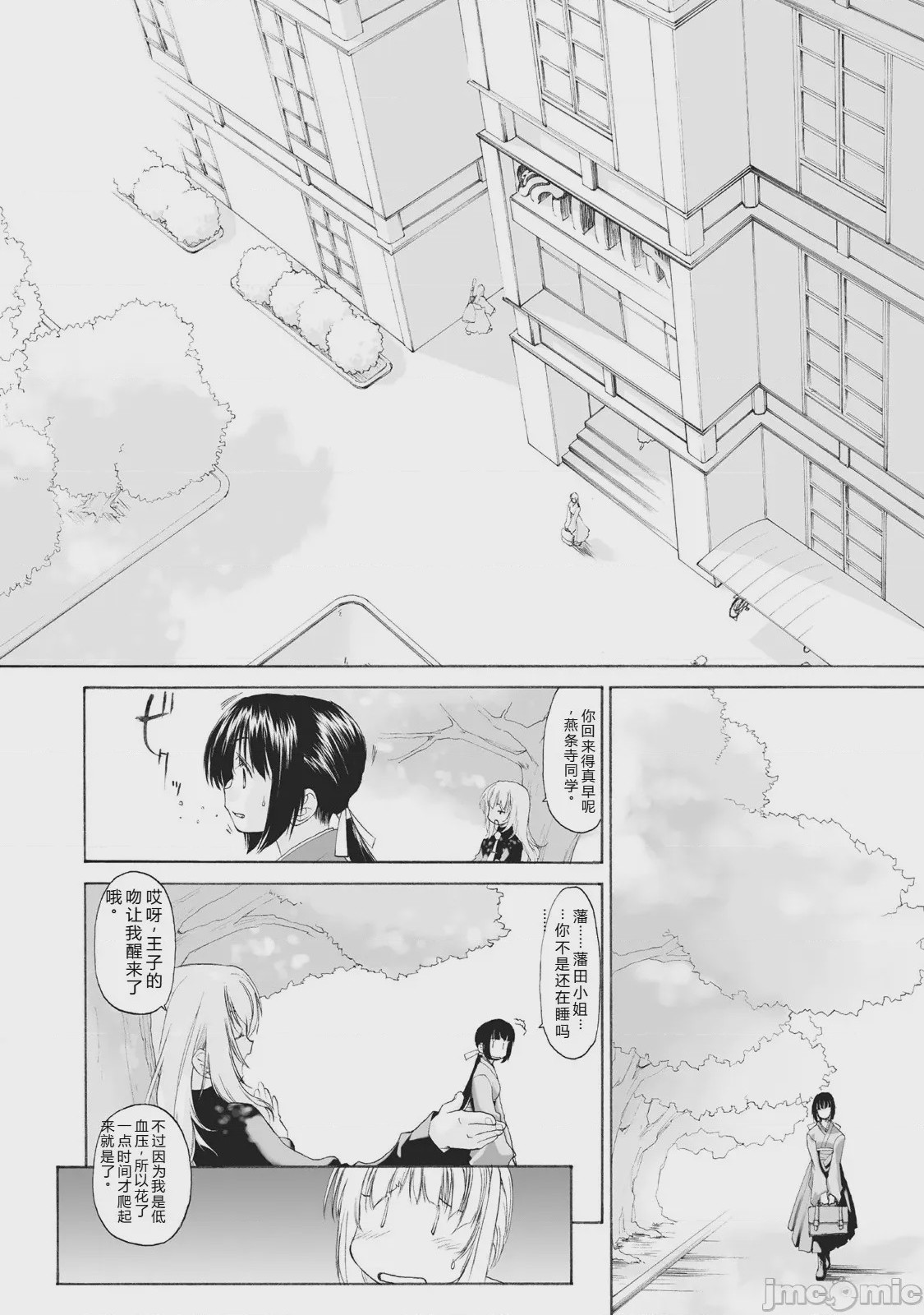 第1话，第 28 頁
