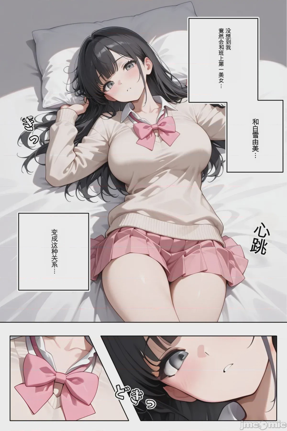 第1话, страница 3