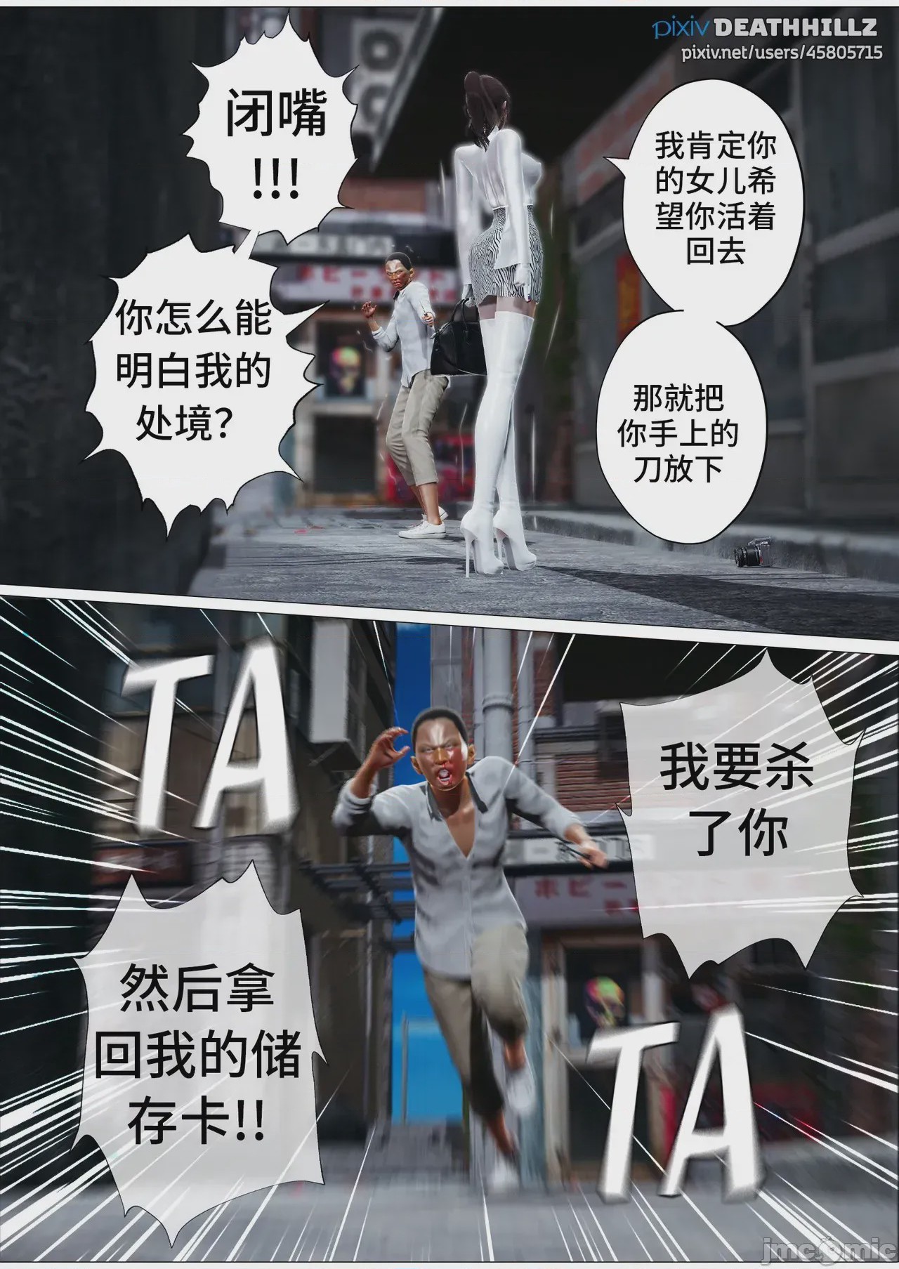 第1话, страница 1144