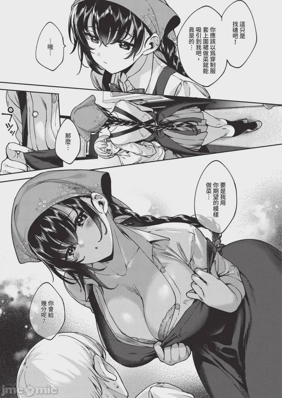 第1话，第 535 頁