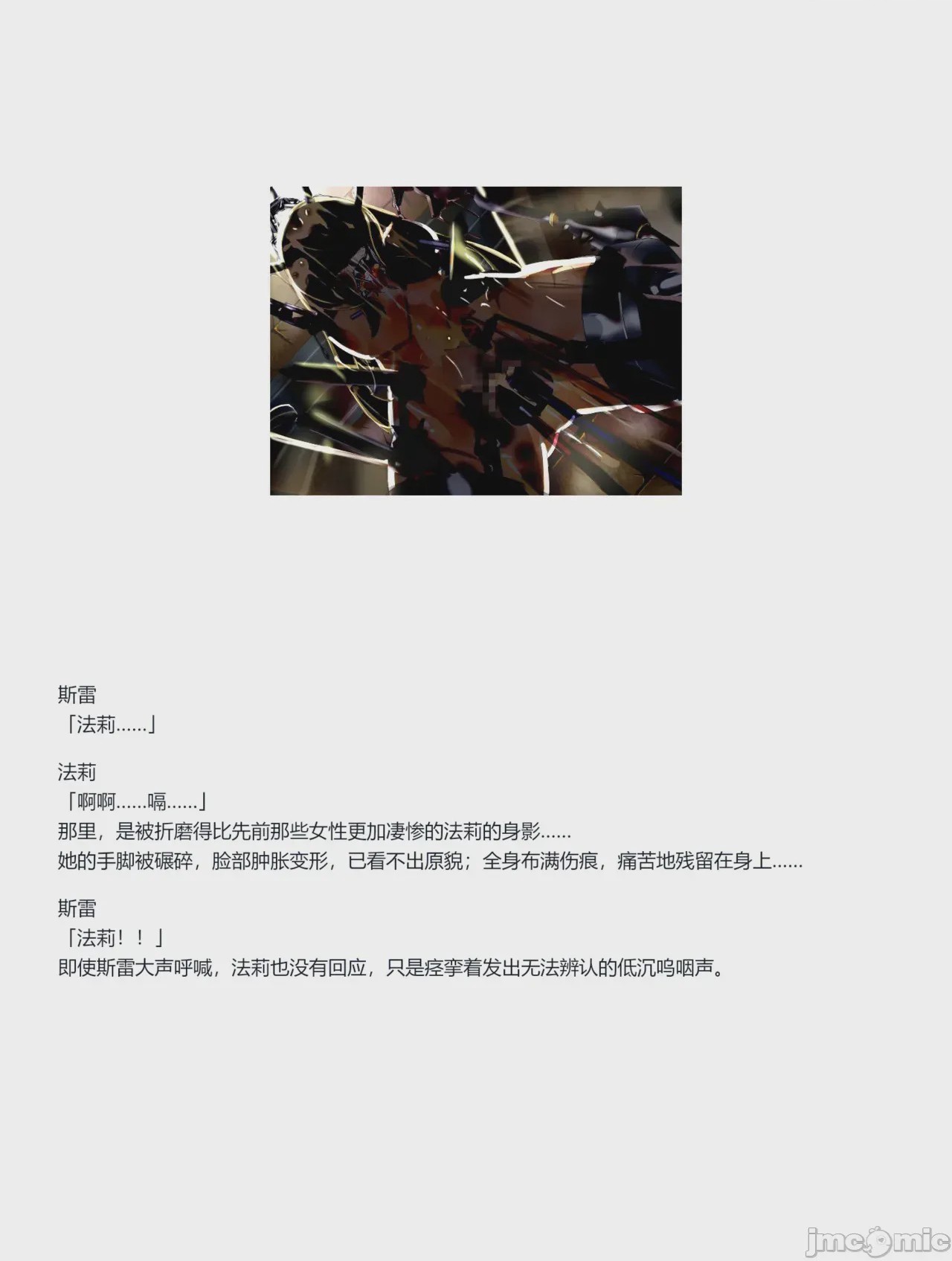 第1话, страница 256