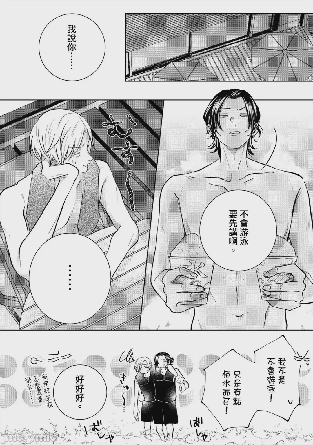 第1话, page 61