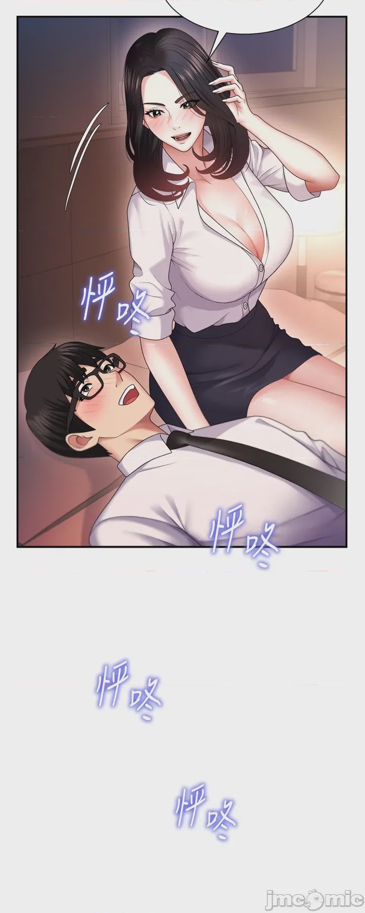 第1话 第1話, страница 44