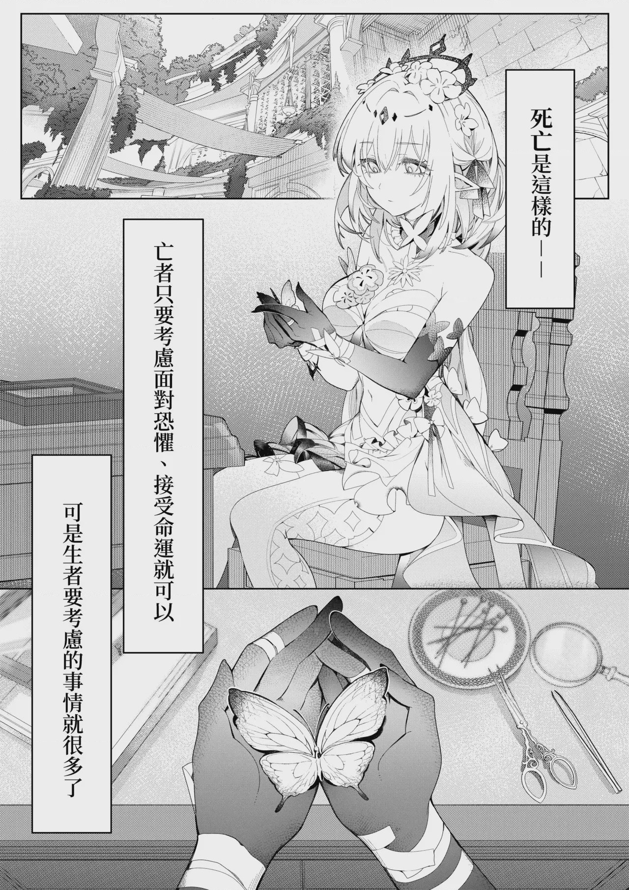 第1话、2 ページ