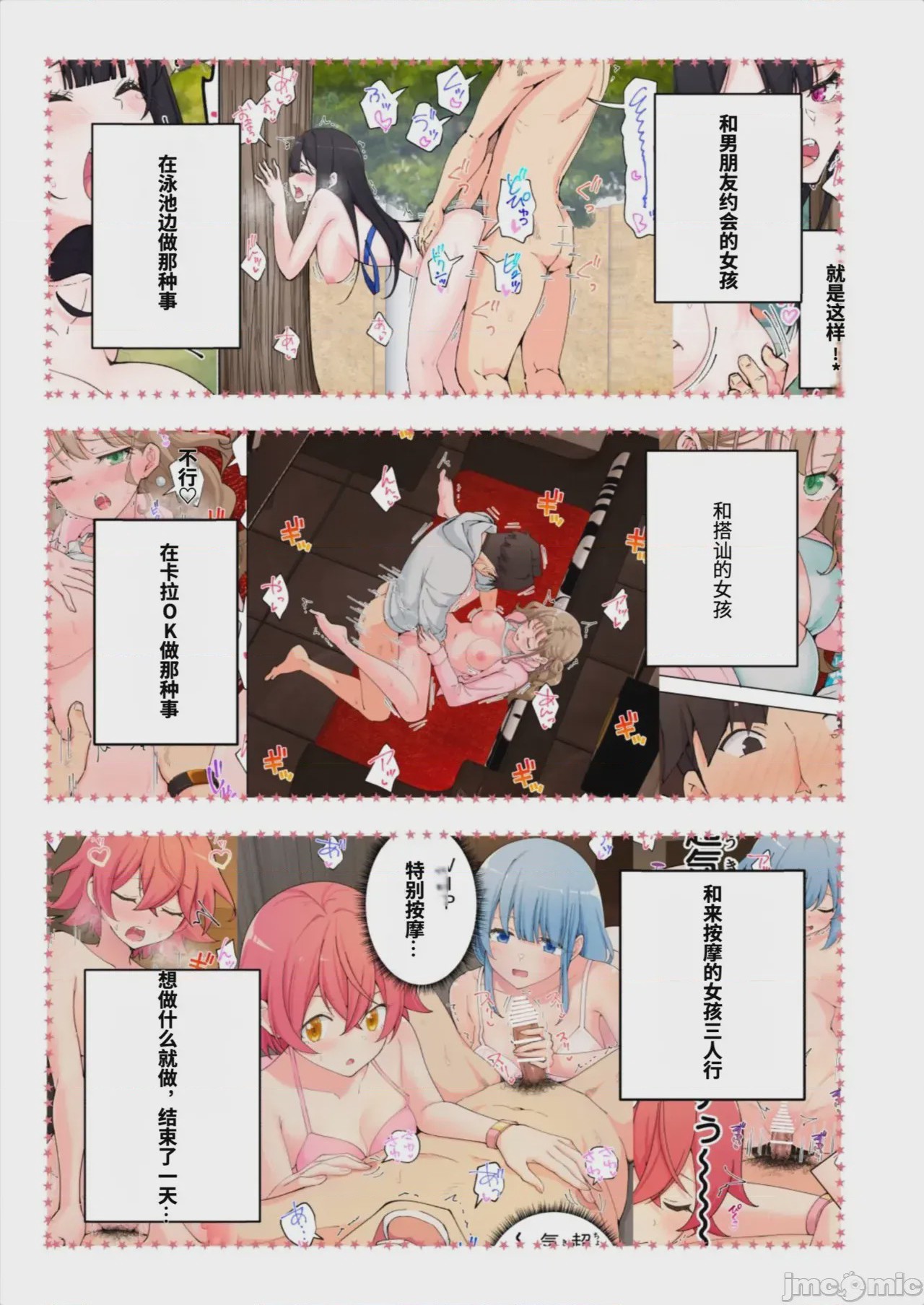 第1话，第 373 頁