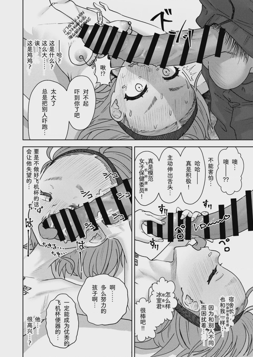 第1话, pahina 56