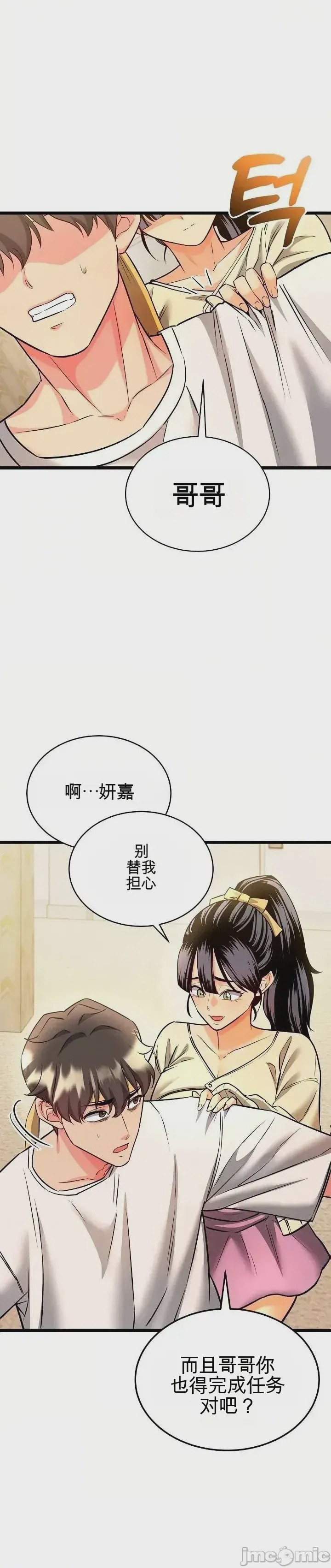 第1话 1, страница 33