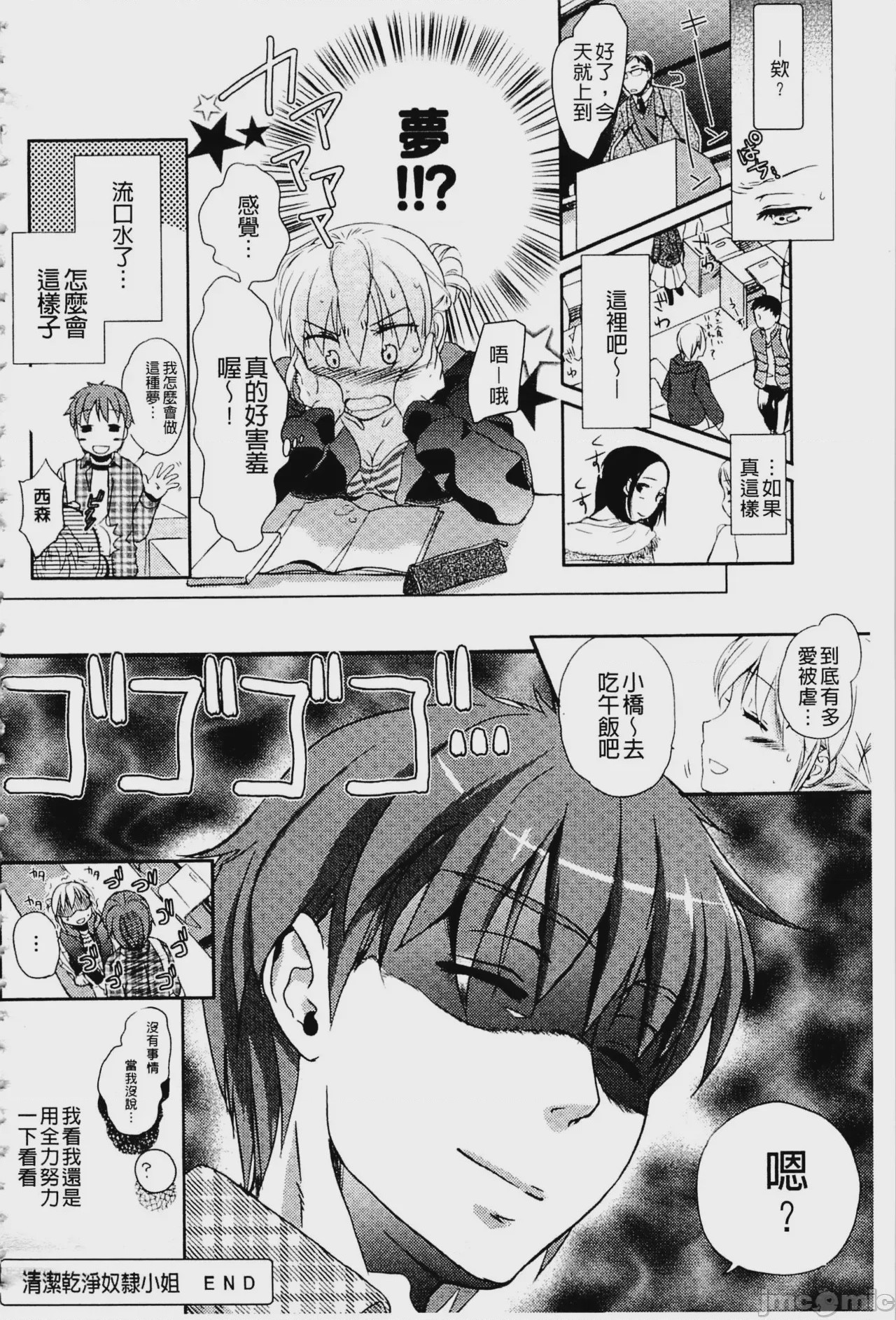第1话，第 75 頁