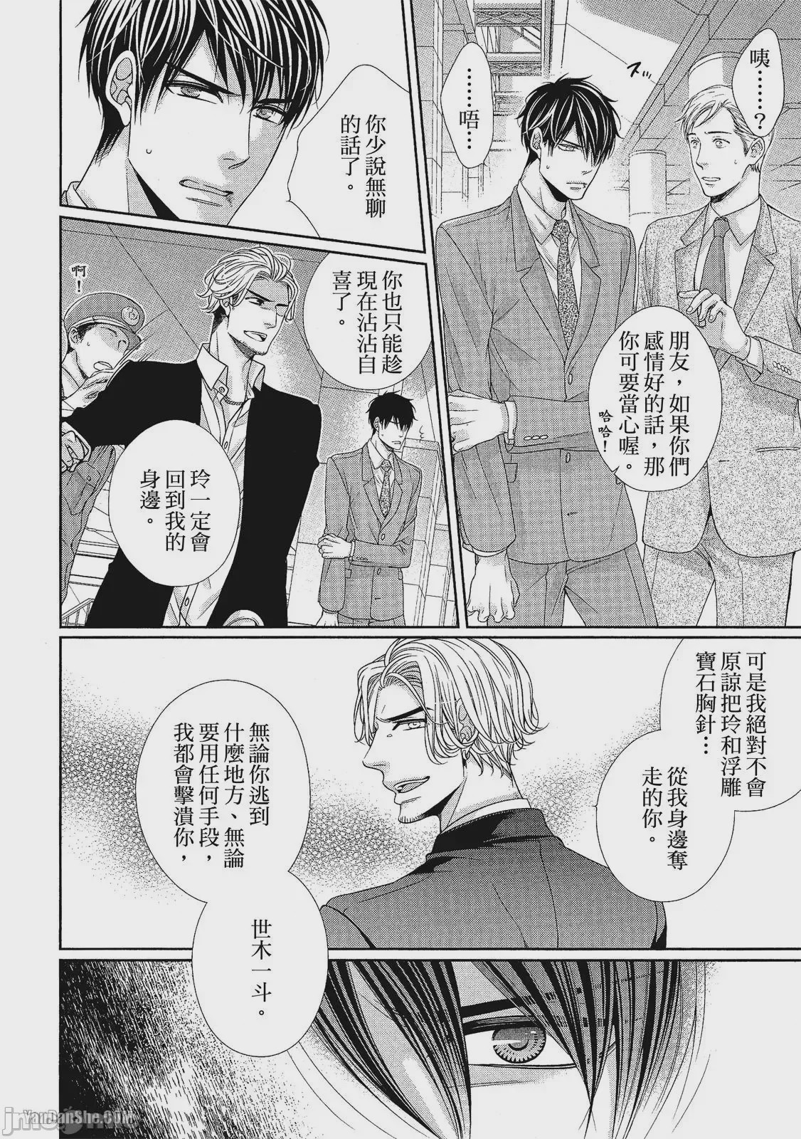 第1话, page 105