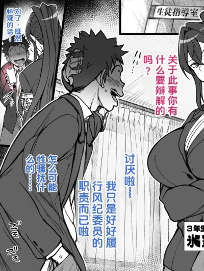 [愛上陸] クール風紀委員長の特別指導 のポスター
