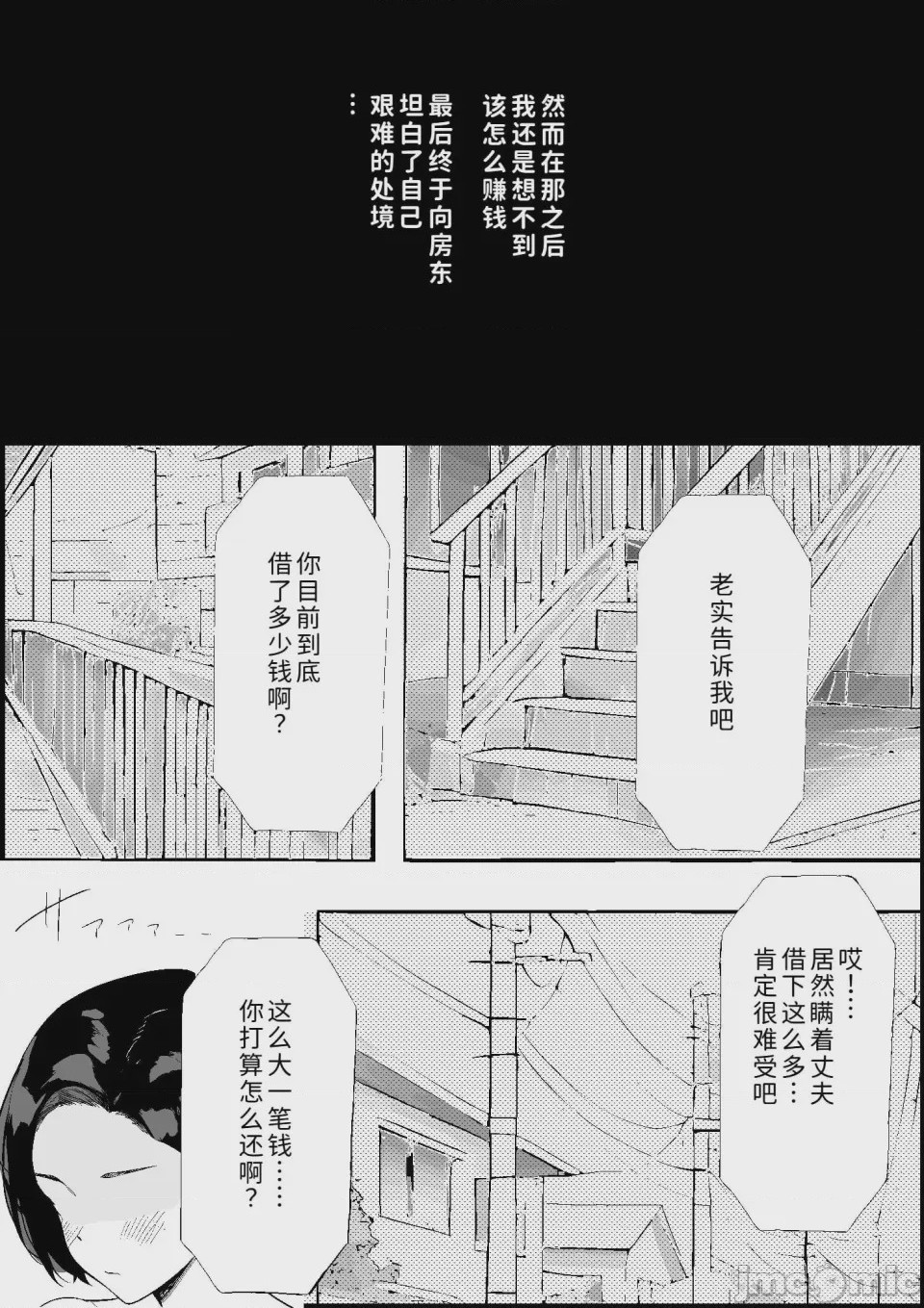 第1话, страница 10