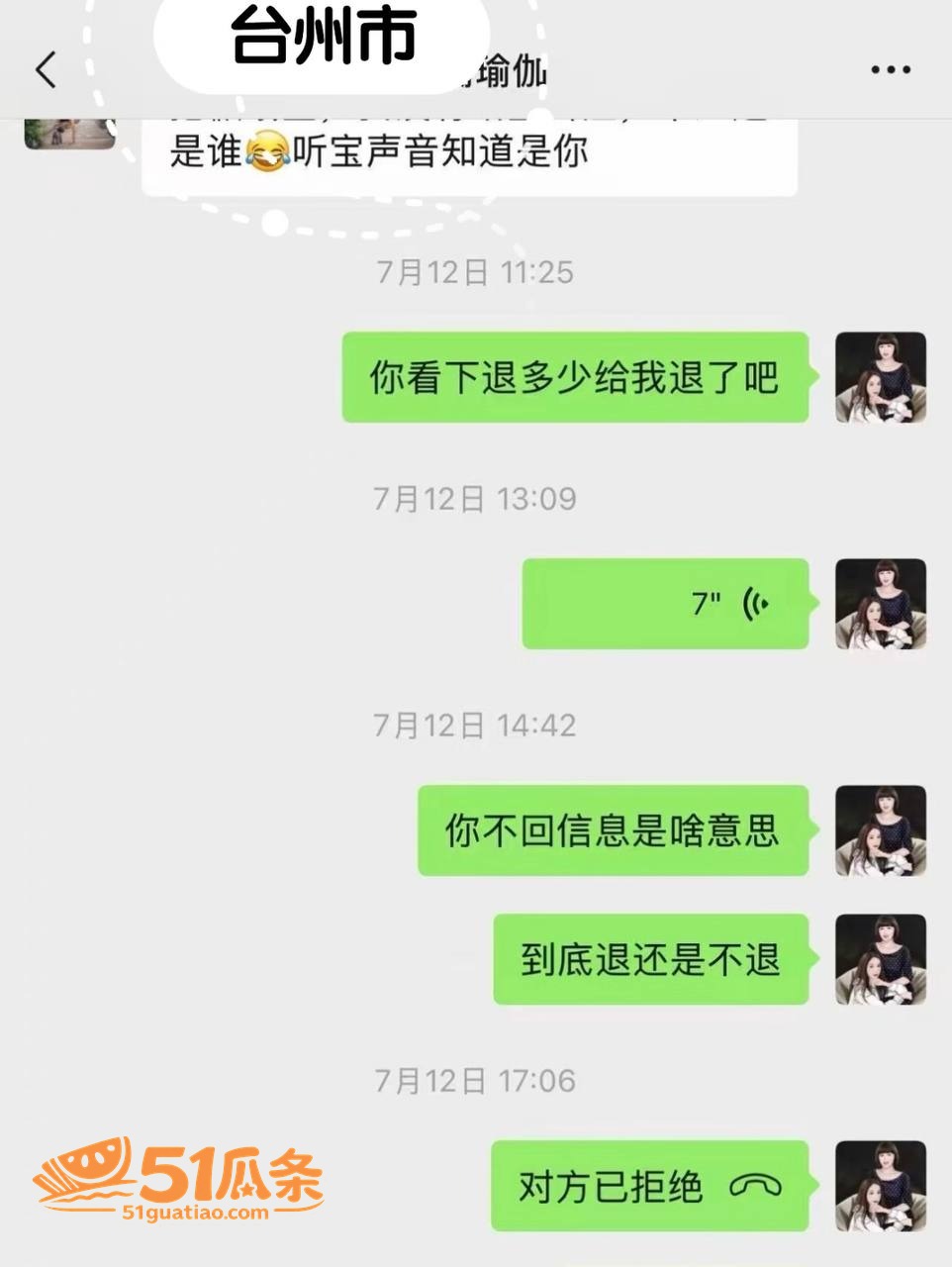 珊珊瑜伽 聊高潮出轨相关图片21