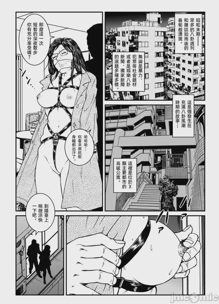 第1话，第 3 頁