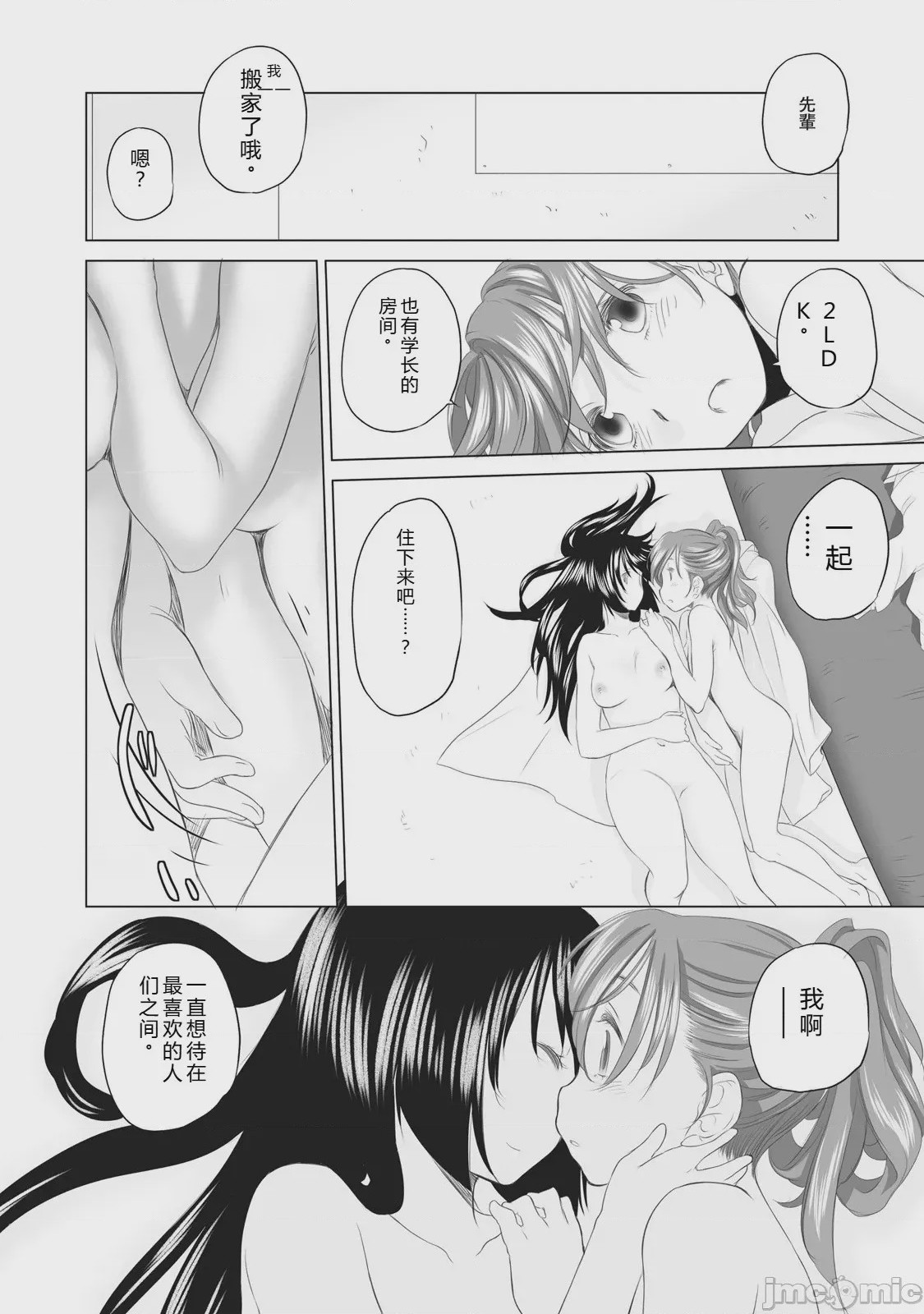 第1话，第 318 頁