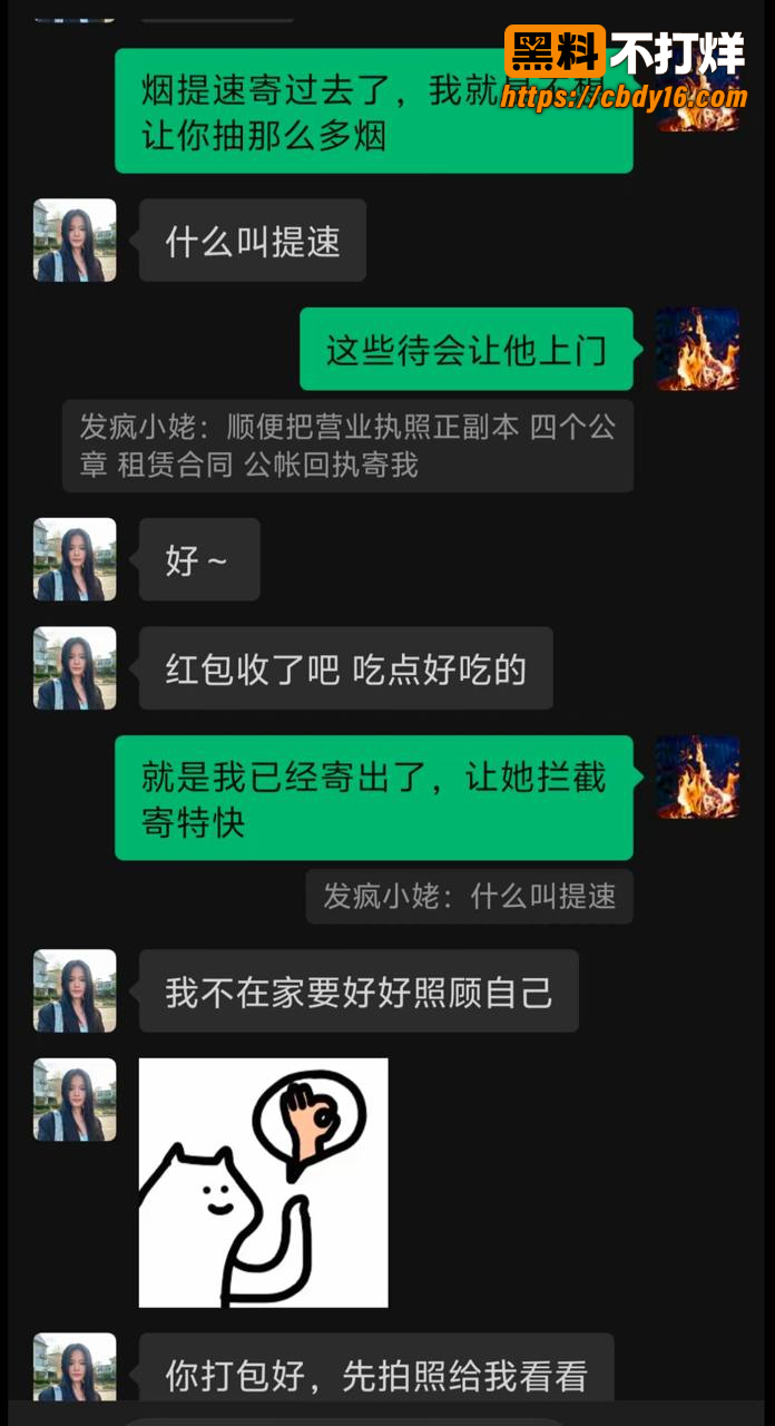 全网30万粉女博主 发疯姥子 事件曝光 12