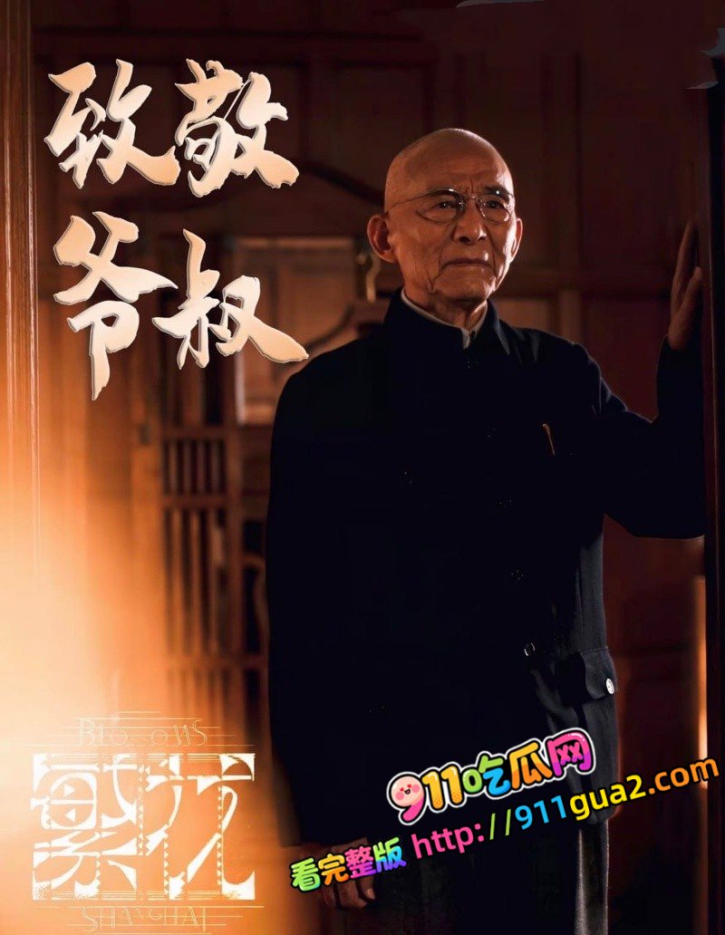 活济公 游本昌 93岁安详离世 照片9