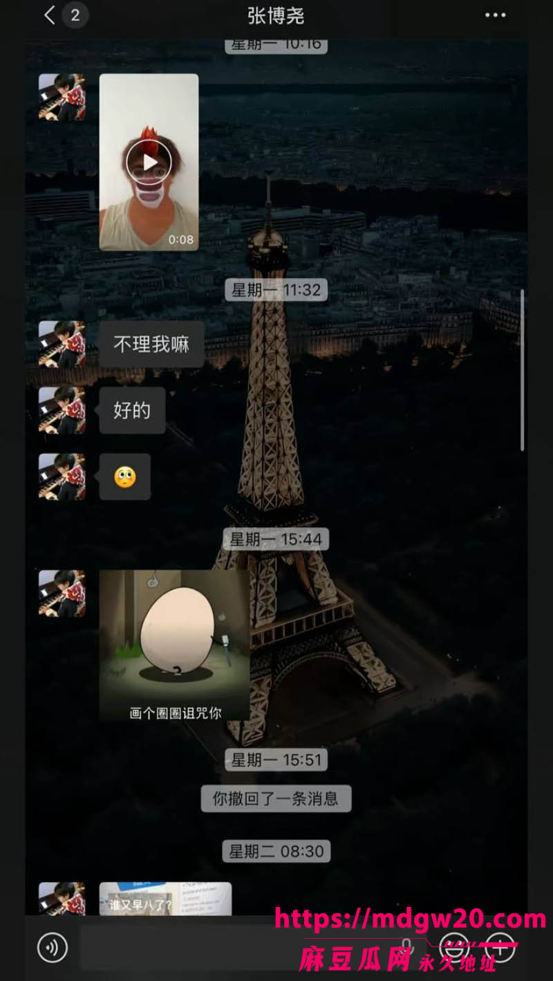 沈阳体育学院张博尧海王聊天再曝 一次性钓鱼多名女生 手机存性爱视频