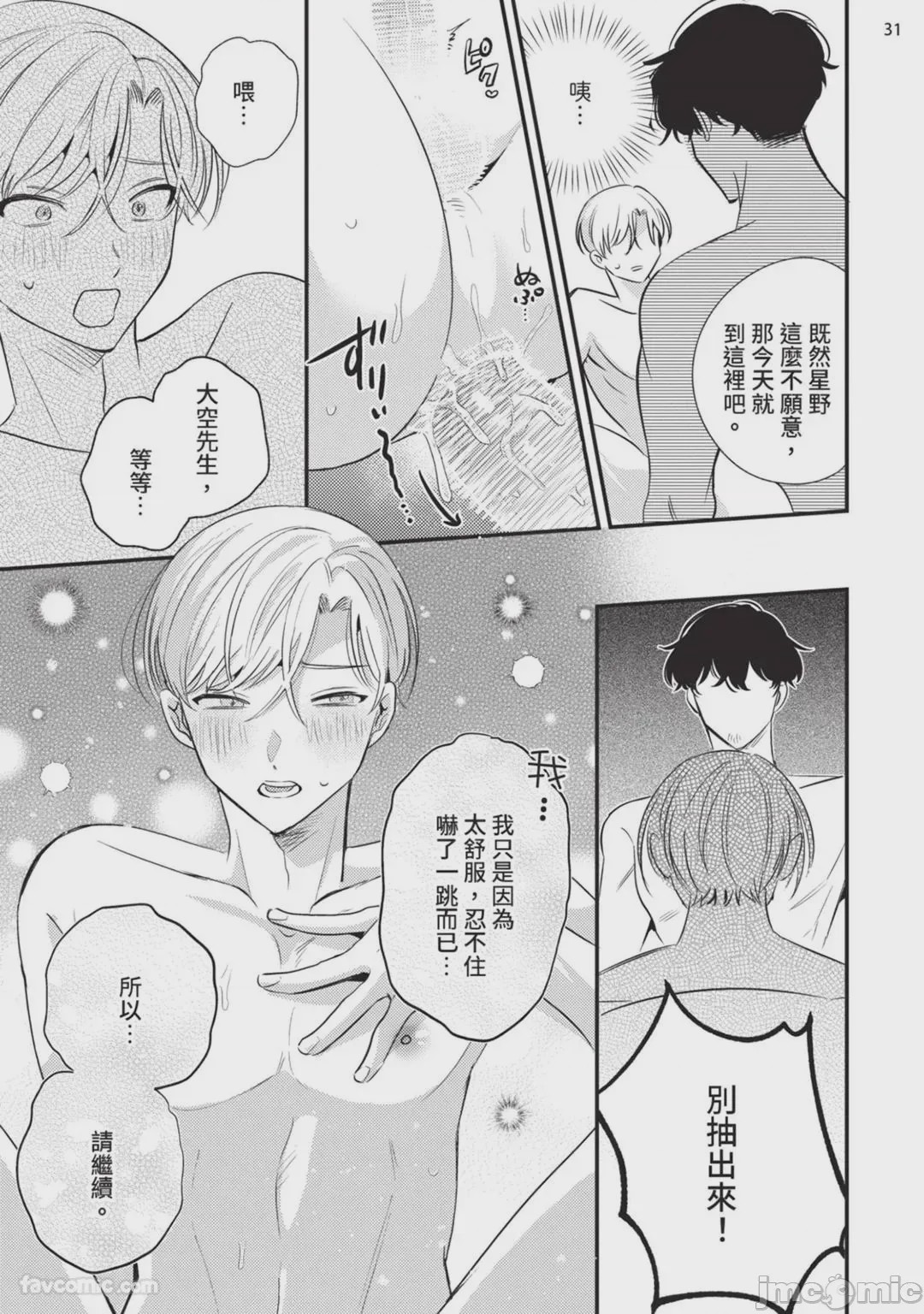 第1话，第 32 頁