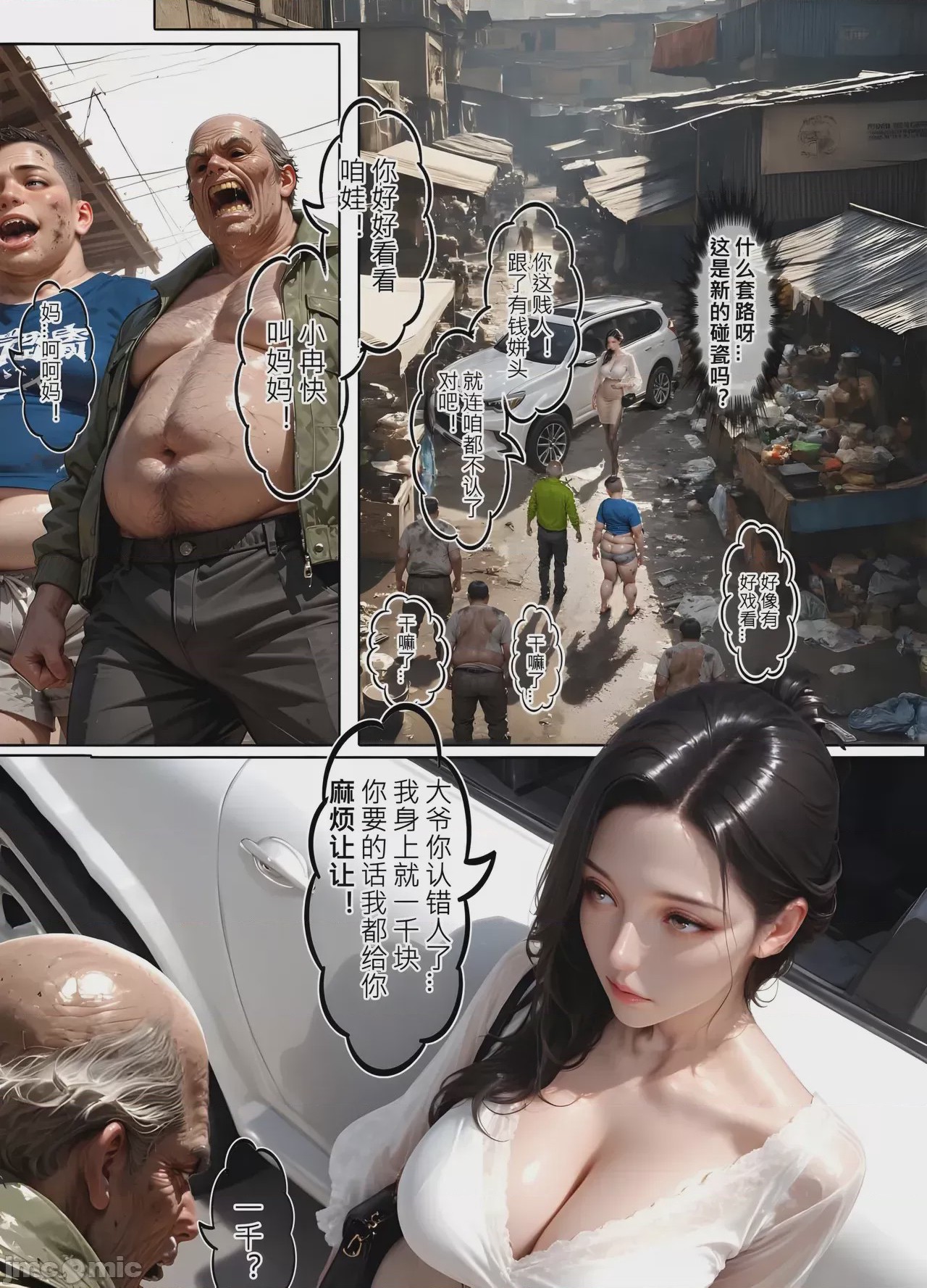 第1话, страница 17