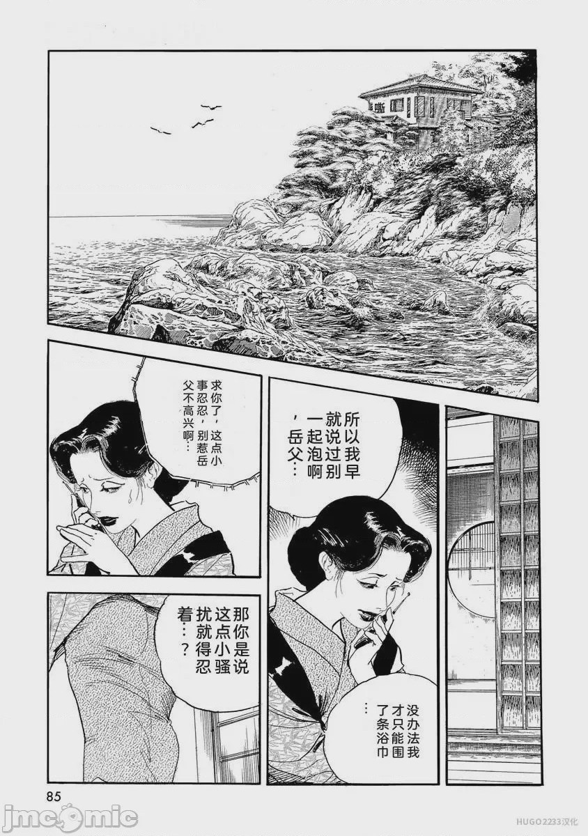 第1话, pahina 90