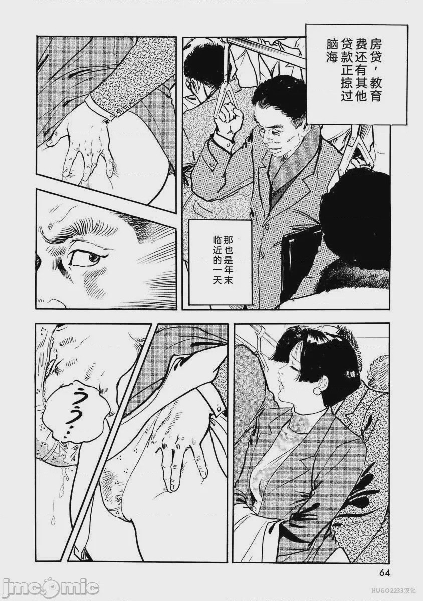 第1话, pahina 69