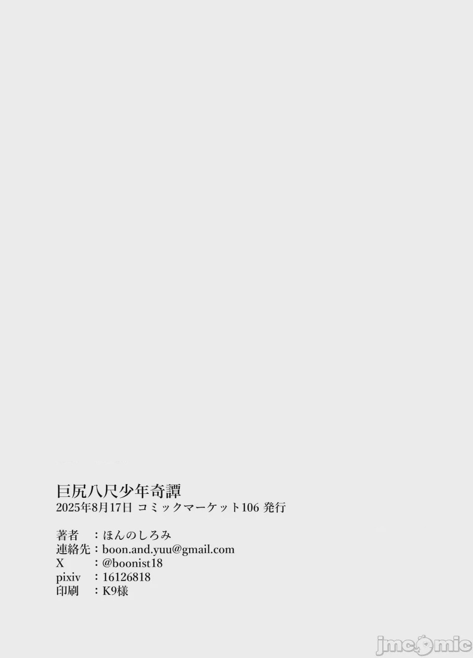 第1话, страница 30