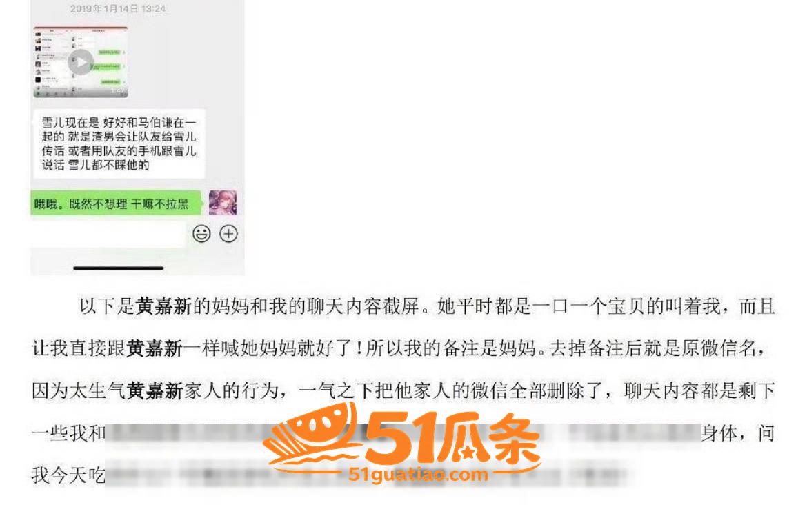 嘉羿 前女友爆料两次相关图片15